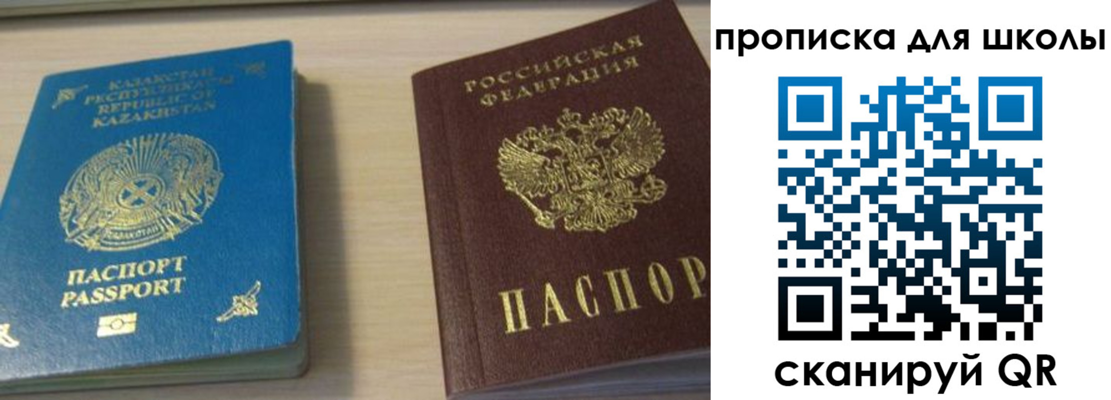 временная регистрация для всех в Лагани